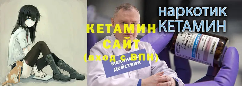 Кетамин ketamine  Зима 