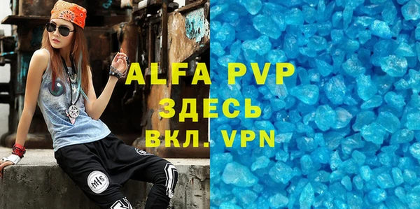 ALPHA-PVP Балабаново