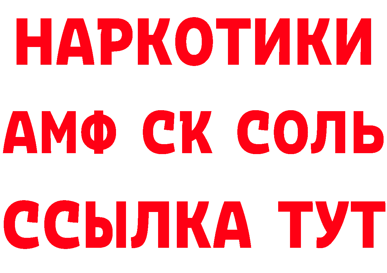 КЕТАМИН VHQ рабочий сайт площадка МЕГА Зима