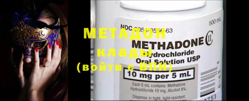 Метадон methadone  mega ТОР  Зима 